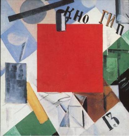 'Composición' (1916), de Morgunov.