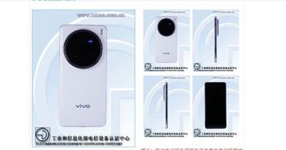 Vivo X200 Ultra