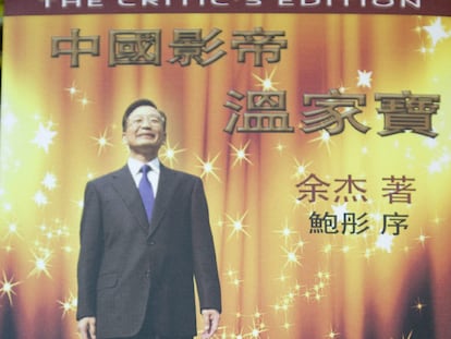 Portada del libro sobre Wen.