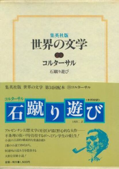 'Ishikeriasobi' (Rayuela) edición en japonés de la obra de Julio Cortázar
