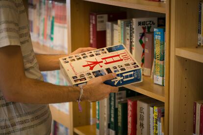 Ejemplares en la biblioteca en la Fundación Japón.