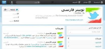 La página oficial de Twitter en persa.