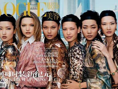 Portada del primer número de la revista <i>Vogue, </i>en su versión en chino, de la que se han lanzado 300.000 ejemplares.