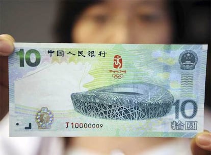 El Banco Popular de China ha emitido una edición especial del billete de 10 yuanes en la que no aparece Mao Zedong.