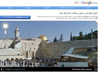 Vista de la página de Street view Israel.