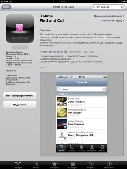 La aplicación Find&Call es el primer troyano detectado en la tienda de Apple, según Kaspersky.