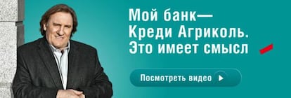 Gérard Depardieu, en un 'banner' de la página web del banco ucraniano.
