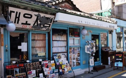 Librer&iacute;a de segunda mano Dae-oh, la m&aacute;s antigua de Se&uacute;l, junto a la estaci&oacute;n de metro de Gyeongbokgung.