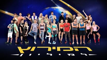 Los participantes de &#039;The Amazing Race&#039; de Israel.