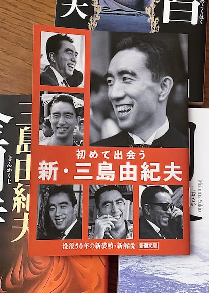 Un catálogo impreso en 2020 con motivo del 50 aniversario de la muerte de Yukio Mishima.