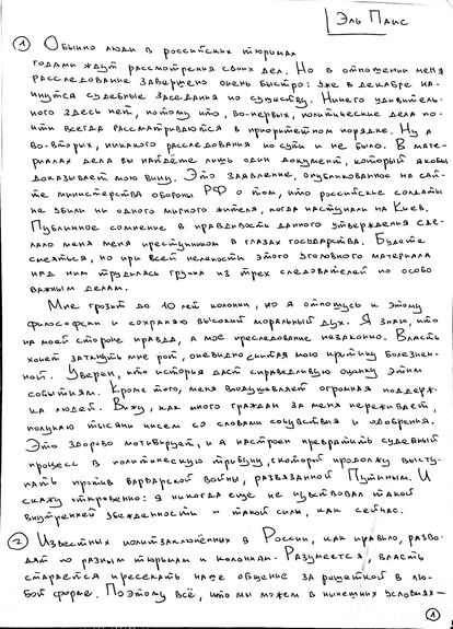 Extracto de la carta enviada a EL PAÍS por Ilia Yashin