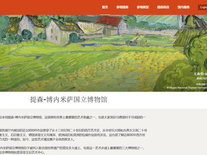 Captura de pantalla de la web china del Museo Nacional Thyssen-Bornemisza.
