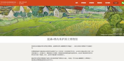 Captura de pantalla de la web china del Museo Nacional Thyssen-Bornemisza.