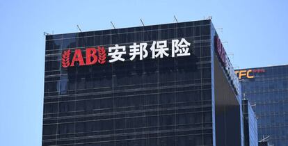 Sede del grupo Anbang en Pekín.