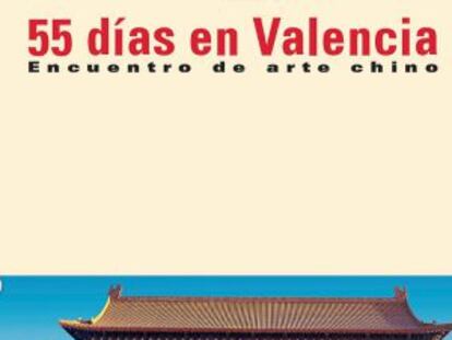 Catálago de la muestra con la foto de Cui Xiuwen, adquirida por el IVAM.