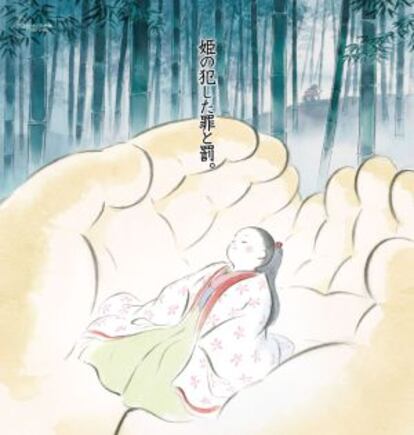 Imagen de 'La historia de la princesa Kaguya', de Isao Takahata.