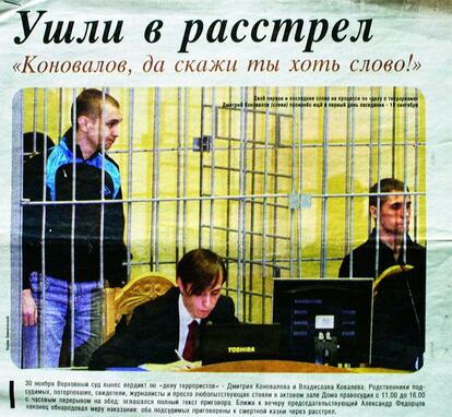 Dima Konovalov, de pie dentro de la celda, y Vladislav Kovalev, sentado tras los barrotes, fueron acusados de colocar una bomba en el metro de Minsk que causó la muerte a 15 personas e hirió a unas doscientas.