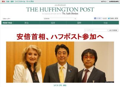 Portada en japonés de The Huffington Post.