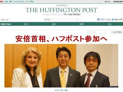 Portada en japonés de The Huffington Post.