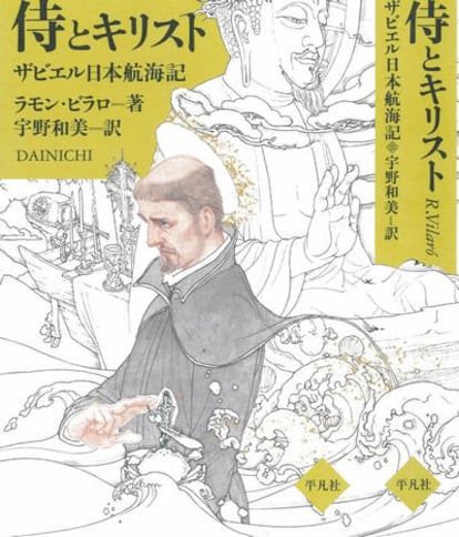 Cover of 'Dainichi', a novel by Ramón Vilaró