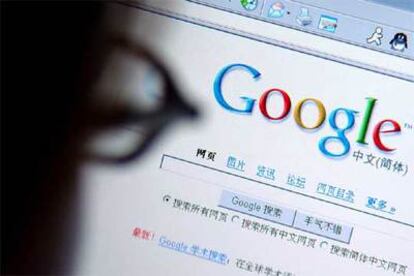 Página inicial del buscador Google en la versión china.