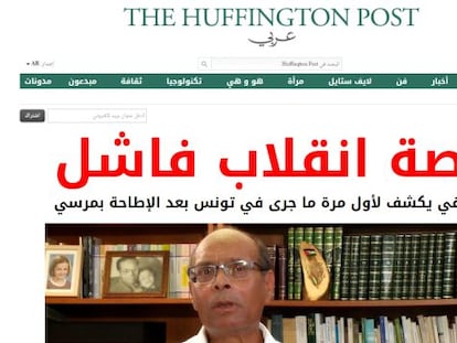 Porrada de la primera edici&oacute;n del HuffPost Arabi.