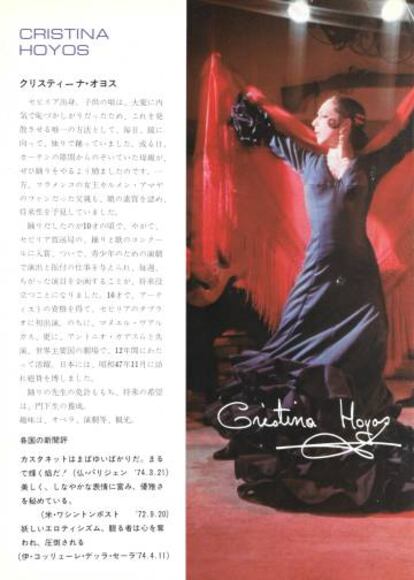 Programa de mano de una actuaci&oacute;n de Cristina Hoyos en el tablao japon&eacute;s El Flamenco.