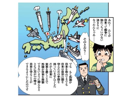 Fragmento del cómic sobre las amenazas potenciales de Japón.Esta es la traducción del texto: <b>Militar</b>: "En el caso de que Japón sea atacado por un país extranjero, Japón no tiene forma de defenderse. Por eso mantiene al ejército de EE UU en su territorio. Para disuadir y también para defenderlo en el caso de que lo ataquen. <b>Joven</b>: "Pero... ¿No está decidido que Japón no debe meterse en ninguna guerra? <b>Militar</b>: "Así es"
