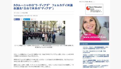 El portal 'Press Digital Japan' parla sobre la Diada.