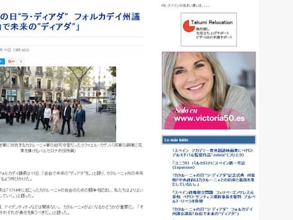 El portal 'Press Digital Japan' parla sobre la Diada.