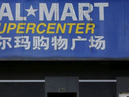 Fachada de un centro Walmart en China.