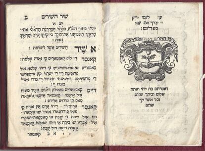 The inside of a 1769 edition of Cantar de los Cantares in both Hebrew and Ladino – one of the canonical books of the Jewish Scriptures