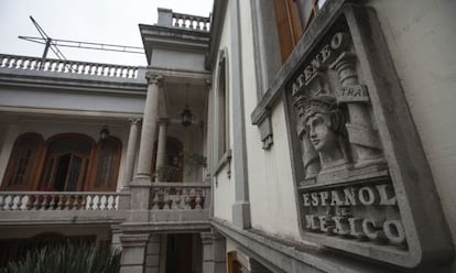 La fachada del Ateneo en la Cuidad de México.