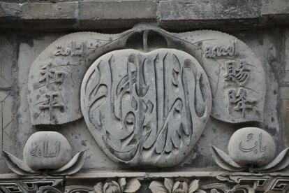 Xi'an es mucho más que los guerreros: la ciudad tiene una Gran Mezquita, un auténtico tesoro cultural que alterna elementos artístico chinos con arabescos y decoración vegetal típica del arte musulmán. En la imagen, un detalle del templo islámico.