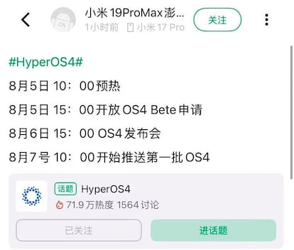 Fechas de la beta de HyperOS 4