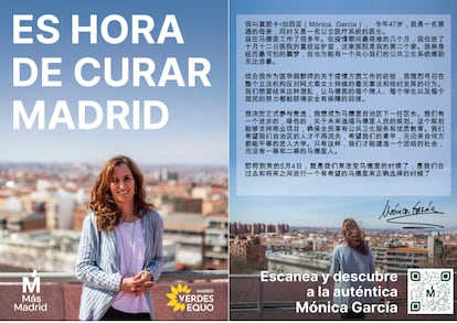 Folleto en español y chino de la candidata a las elecciones autonómicas de Más Madrid, Mónica García.