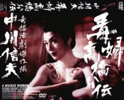 Cartel de la película inspirada en Takahasi Oden.