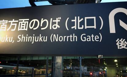 Aviso con error ortográfico en la estación de Yoyogi Hachiman, en Tokio.