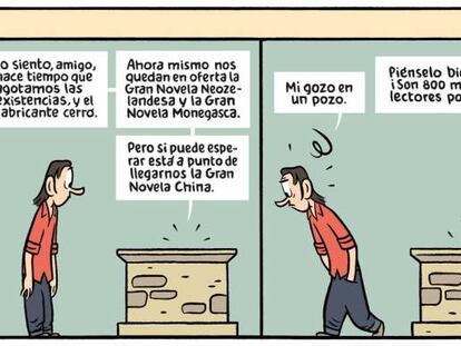 Trampantojo
