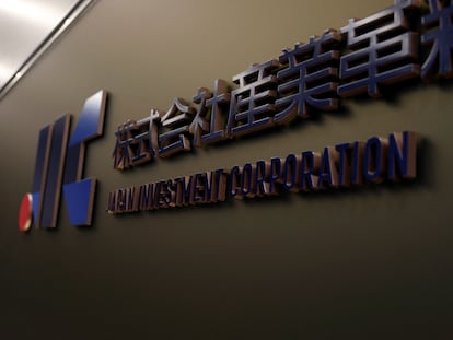 Imagen de archivo del logo de Japan Investment Corporation en su sede central en Tokyo, Japón.
