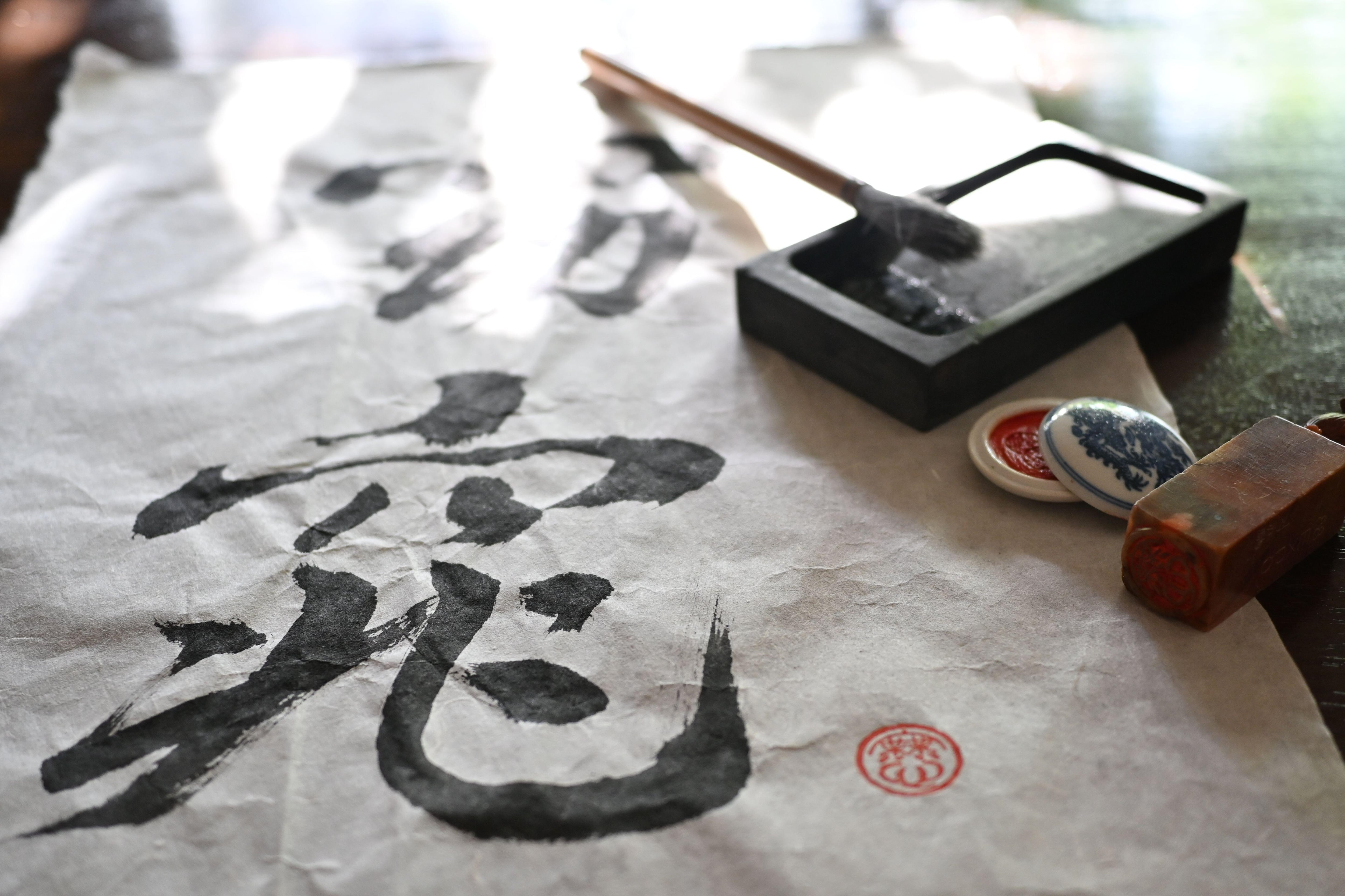 Caligrafía japonesa.
