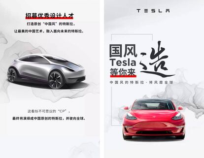 Folleto de presentación en China de Tesla.