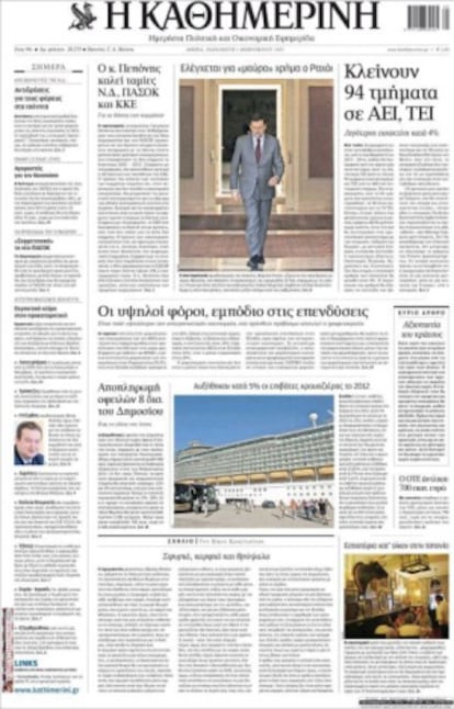 La portada de hoy del diario griego Kathimerini.