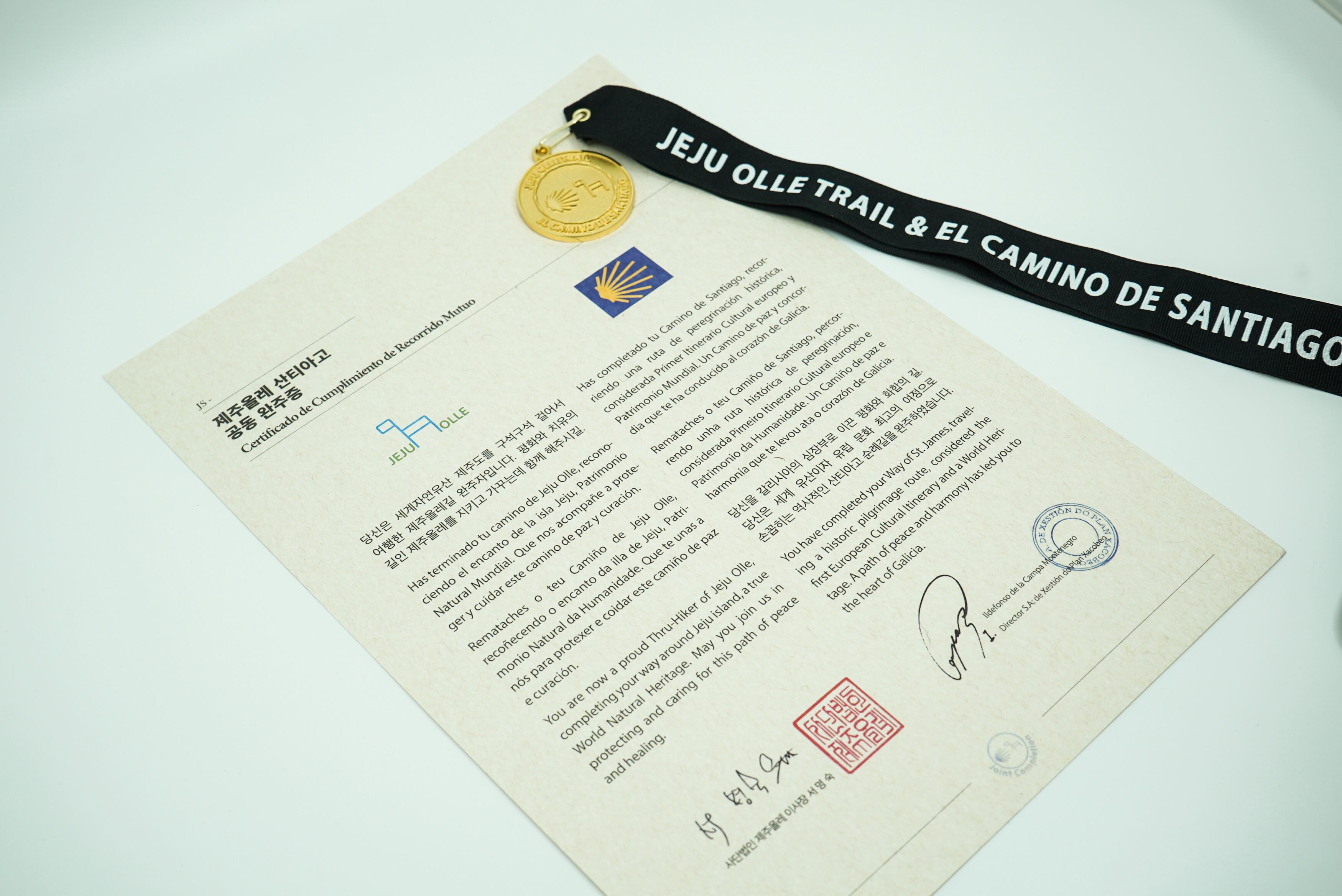 Certificado de finalización conjunta del Jeju Olle Trail con el Camino de Santiago para quienes hayan completado más de 100 kilómetros de las rutas surcoreanas.