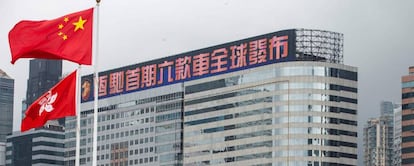 Oficinas centrales del grupo Evergrande en Hong Kong.