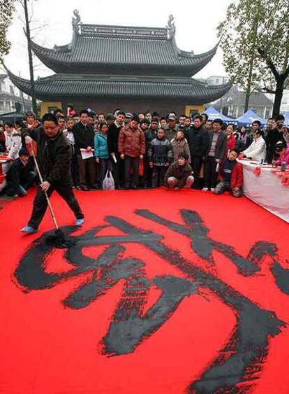 Trazo del caracter chino Fu, que significa "buena fortuna".