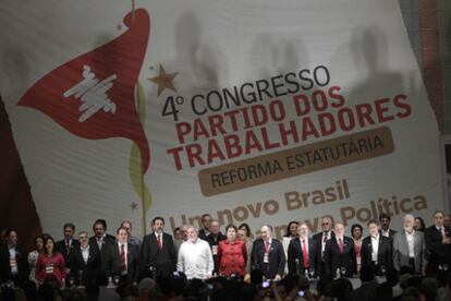 Lula y Dilma Rousseff participan en el IV Congreso del Partido de los Trabajadores