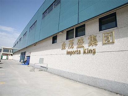 Entrada de la nave de la empresa Importa King S.L. en un polígono industrial de Basauri.