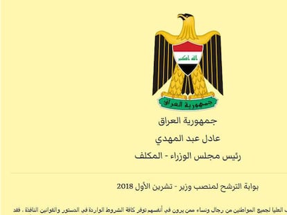 Captura de la página web para los aspirantes a ministro en Irak.