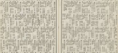 Registros de bancos japoneses de 1912 a 1980 (capital, reserva, préstamos, acciones, activos, inventario, efectivo, reservas, dividendos, etc.).